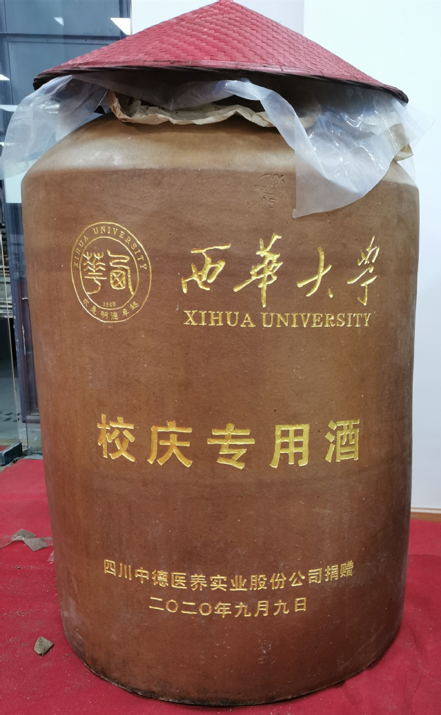 28 段立赋 源窝子酒（800斤、60瓶）