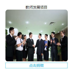 泸州校友会设立保底60万元的“tyc41183太阳成集团优秀青年教师奖励基金”